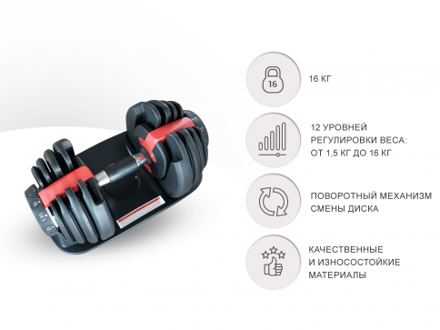 Гантель регулируемая UNIX Fit 16 кг - 2